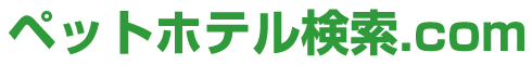 ペットホテル検索サイト ロゴマーク